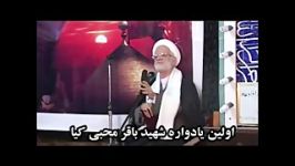 تفحص سیره بسیجی شهید باقر محبی کیا1 شهیدی شاهدشهر