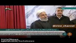 افتتاح منطقه یک آزادراه تهران  شمال حضور رئیس‌جمهور