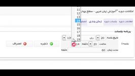 ایجاد دوره آموزشی در وبسایت میزتحریر