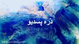 دره پسدیو ۱۲140