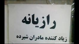 رازیانه