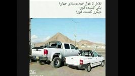 تقابل دو غول خودروسازی جهان ...