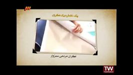 گزارش شبکه 3 اکرانهای جشنواره فیلم عمار در سبزوار