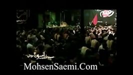 شورلطمه زنی بسیارزیبا کربلایی محسن صائمی