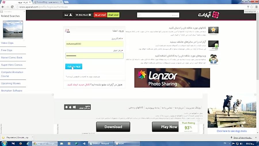 آموزش گذاشتن فیلم در وبلاگ پرشین بلاگ بخش2 قسمت1