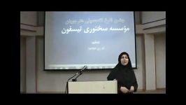 سخنرانی خانم زنجانی در مؤسسه سخنوری تیسفون