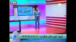 تدریس حرکت شناسی مهندس مسعودی در شبکه2