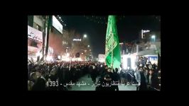 مراسم شاه حسین هیئت عرب انتظاریون تبریز  مشهد  1393