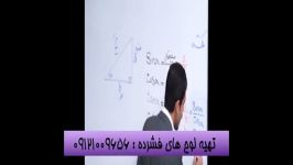 نگاهی متفاوت به مثلثات مهندس مسعودی