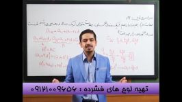 دنباله را به روش مهندس مسعودی بیاموزیم