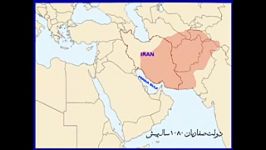 قلمرو ایران در دوره های تاریخی مختلف