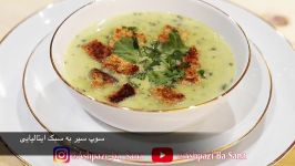 سوپی یکی خوشمزه ترین سوپهای دنیاست ولی ۹۵٪ مردم نخوردند