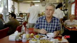 آنتونی بوردین ایران بخش .Anthony Bourdain IRAN.1