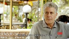 آنتونی بوردین ایران بخش .Anthony Bourdain IRAN.2