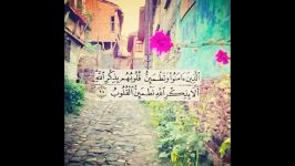 ✔♡ ألا بذکـــر الله تطمئـــن القلــوب ♡✔