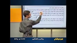 مقایسه اعداد توان دار پخش پذیری توان در ضرب تقسیم