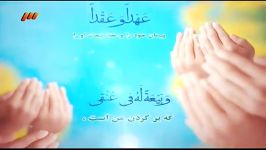 دعای عهد باصدای استاد فرهمندپخش شده شبکه سه ایران