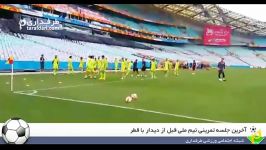 آخرین تمرین تیم ملی پیش دیدار قطر