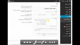 آموزش افزونه contact form 7