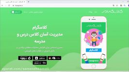 آموزش پیوستن به کلاسگرام برای دانش آموزان