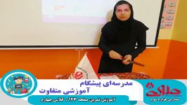 آموزش تمرین صفحه۱۲3 کتاب ریاضی سال چهارم، ویژه دانش آموزان دبستان علوی اصفهان