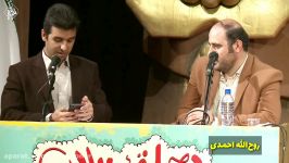 اهل دهه شصتم  شعرخوانی طنز روح الله احمدی