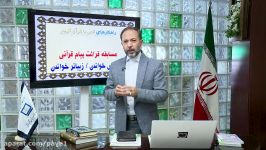 راهنمای معلم آموزش قرآن  راهکارهای انس قرآن کریم بخش چهارم