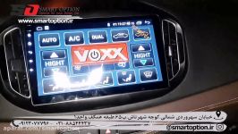 مانیتور فابریک تیگو 7 برند VOXX