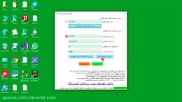 تنظیمات اولیه نرم افزار آموزشگاه school