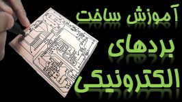 آموزش الکترونیک  اتصال مموری کارت به AVR، پخش موسیقی ، ساخت فایل TEXT EXCEL