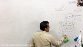 فیزیک دهم ریاضی تجربی فصل 4 حل تمرین دما گرما استاد شیخی