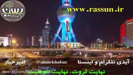 نهایت ثروت، نهایت الوهیت  امیرخباز