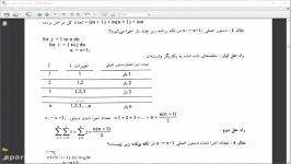 بخش دوم جلسه 1 درس طراحی الگوریتم مهندس محمدهادی امینی