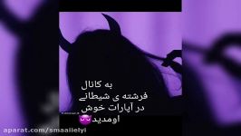 مهمترین فیلم اختصاصی به کانالم ، بازنشر اجباری تا همه ببینن . مهم.مهم.. کپ مهمتر