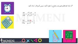 ریاضی 7 فصل 5 بزرگترین مقسوم علیه مشترک ب م م