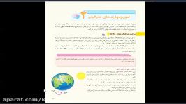 مدرس خانم دکتر شیخی. جغرافیا پایبه 12.