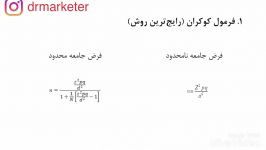 تعداد نمونه مورد نیاز برای تحلیل معادلات ساختاری  دکتر سید حسن حاتمی نسب