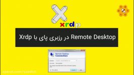 ریموت دسکتاپ در رزبری پای Remote desktop RDP on raspberry pi by xrdp 