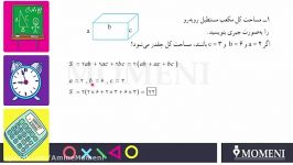 ریاضی 8 فصل 4 مقدار عددی عبارت جبری