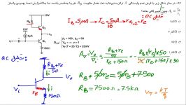 حل سوال آزمون نصیر توسط استاد ایمانی