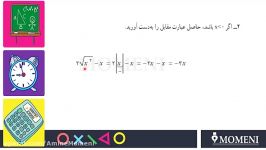 ریاضی 9 فصل 4 جمع تفریق رادیکال