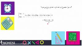 ریاضی 8 فصل 4 تجزیه عبارت جبری