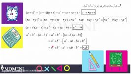 ریاضی 8 فصل 4 تجزیه عبارت جبری