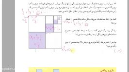 حل تمرینهای 7 تا 12 دنباله هندسی  ریاضی آمار 3 دوازدهم انسانی