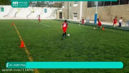 آموزش فوتبال کودکان  تمرین افزایش مهارت ، سرعت تکنیک