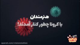 از کاسبی بازیگر ایرانی کرونا تا ابراز نگرانی ویروس مرگبار