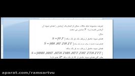 کلاس درس آمار احتمالات  دکتر علیجانی  جلسه 1