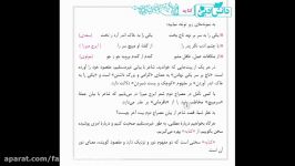 تدریس درس 13 درس قرائت فارسی پایه هشتم  دانش ادبی