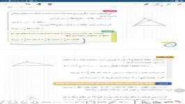 تدريس هندسه يازدهم  فصل سوم  درس 9  بخش دوم