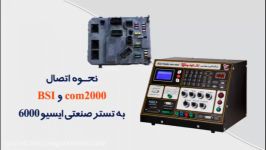 نحوه اتصال 2000 BSI به تستر ایسیو